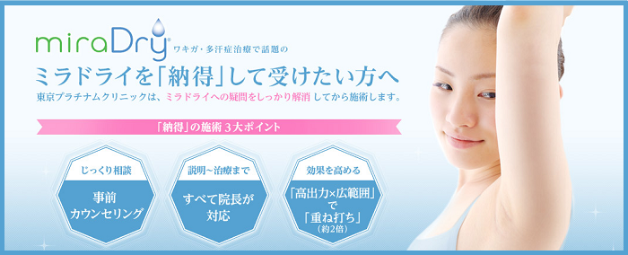 東京プラチナムクリニック 予約取れない